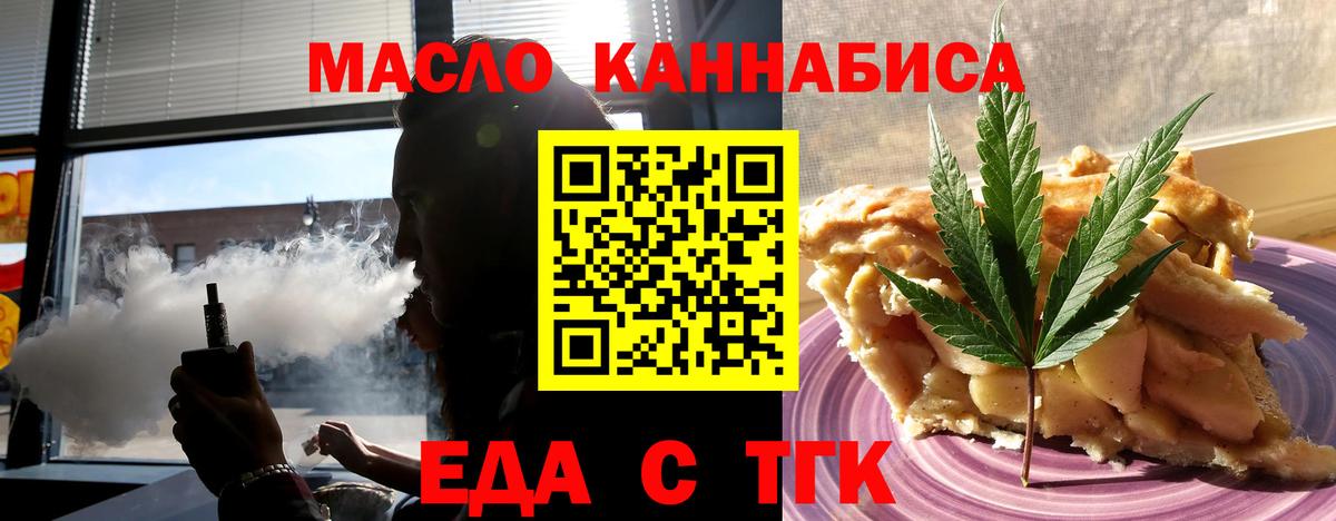 Мурманск  Canna-Cookies марихуана  Вход с VPN 