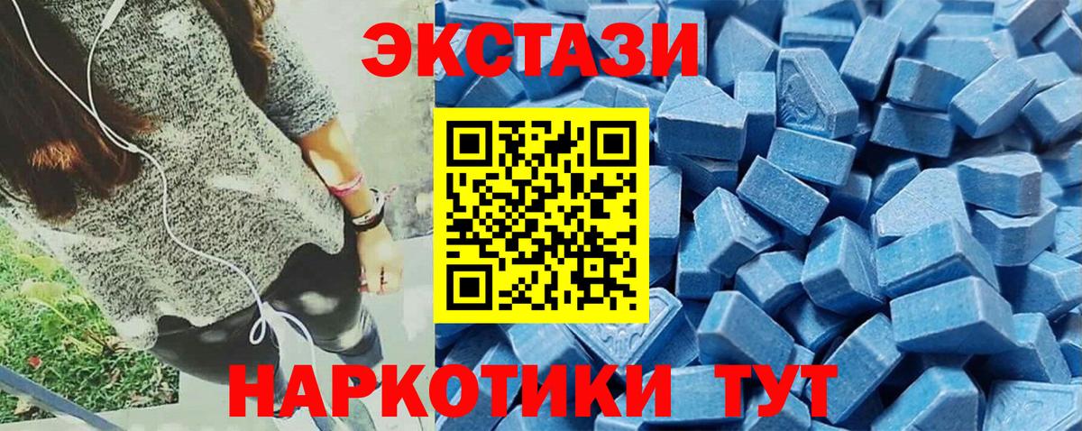 Мурманск  Экстази  Вход с VPN  Экстази VHQ 