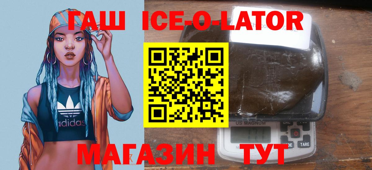 Гашиш хэш  ГАШ убойный  Вход с VPN  Мурманск 