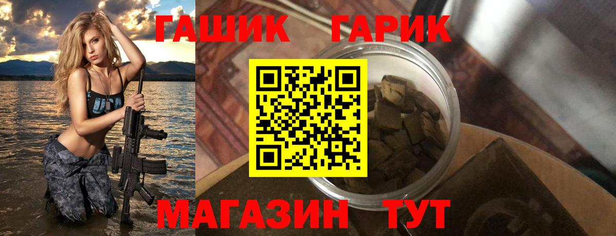 ГАШ хэш Мурманск