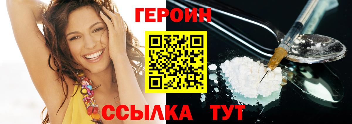 Героин афганец  Вход с VPN  Мурманск 