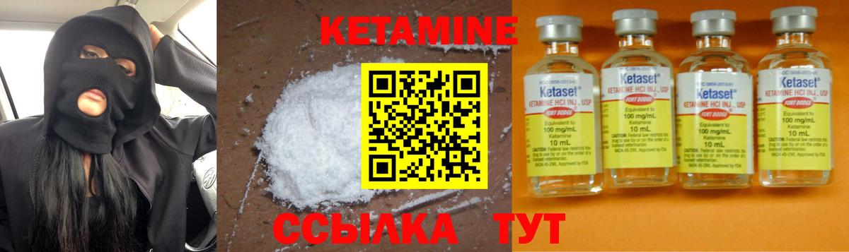 КЕТАМИН ketamine  Кетамин ketamine  Вход с VPN  Мурманск 
