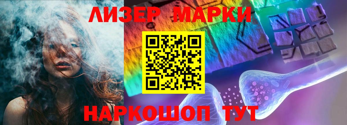 Лсд 25 экстази кислота  LSD-25 экстази кислота  Мурманск  Вход с VPN 