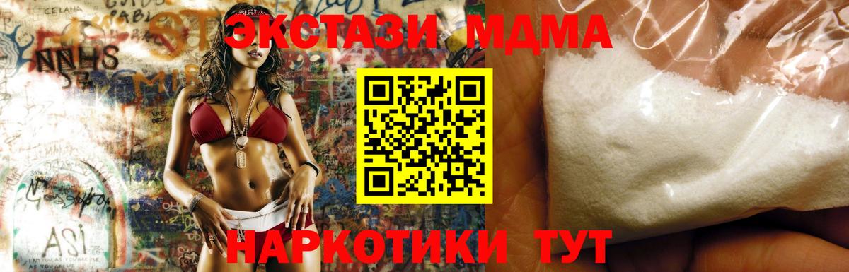 МДМА VHQ  МДМА  Мурманск  Вход с VPN  МДМА молли 