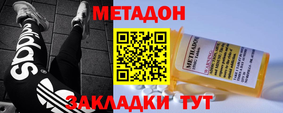 Мурманск  МЕТАДОН белоснежный  Метадон белоснежный  Вход с VPN 