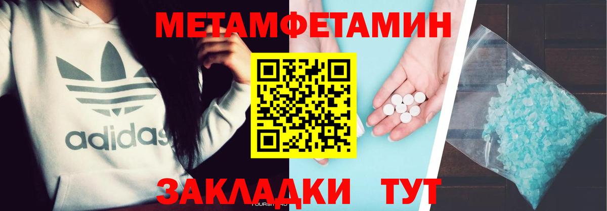 Мурманск  Метамфетамин кристалл  Вход с VPN 