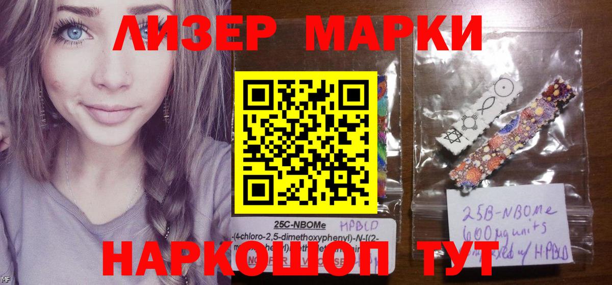цена   Вход с VPN  Мурманск  Наркотические марки 1,8мг  Наркотические марки 1,8мг 