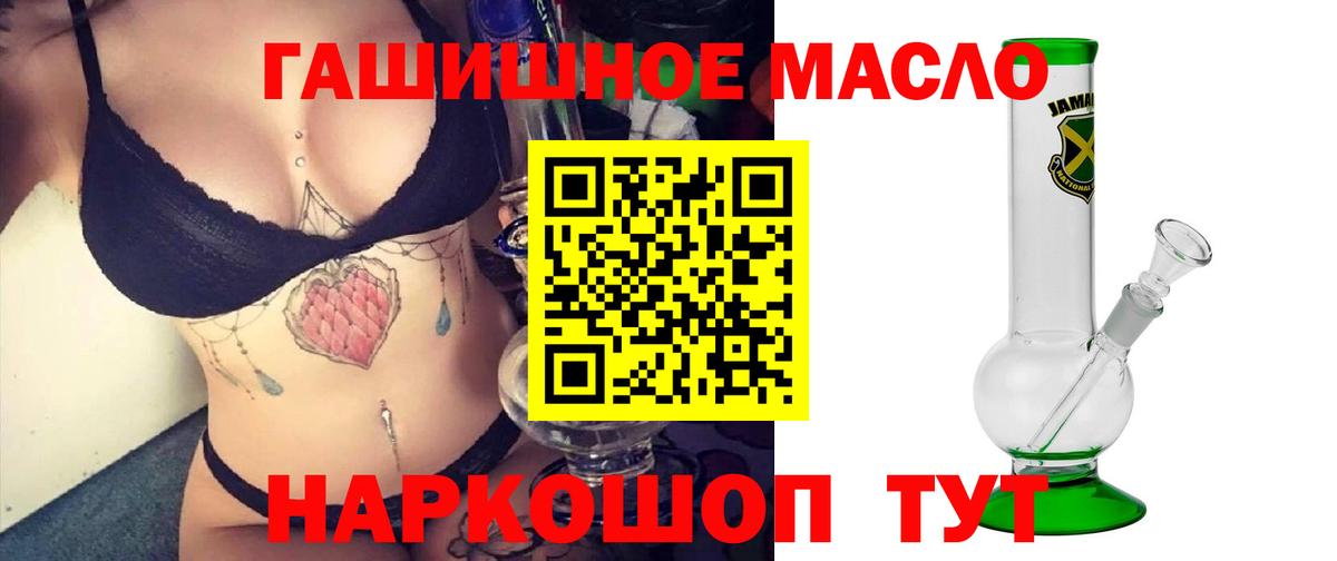 ТГК гашишное масло  Вход с VPN  ТГК вейп  Мурманск 